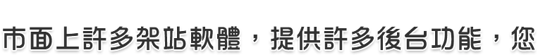 php網站,響應式網頁設計